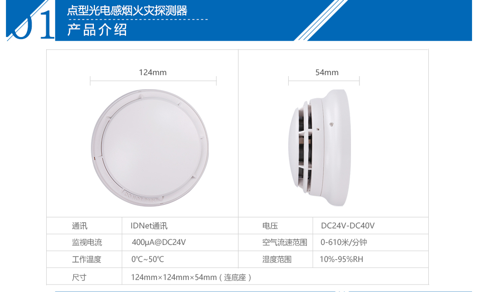 JTY-GM-CN4098-9714点型光电感烟火灾海南探测器参数介绍