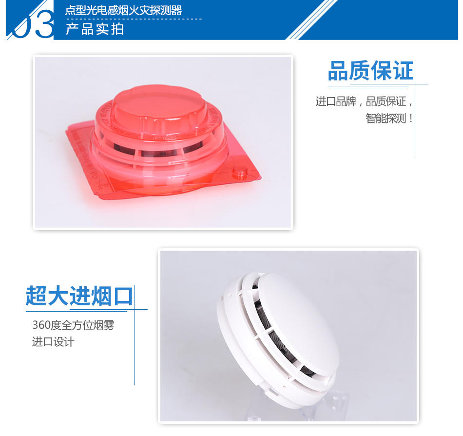 JTY-GM-CN4098-9714点型光电感烟火灾海南探测器实拍